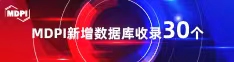 少萝扣骚逼喷水喜报 | 11月，30个期刊被数据库收录！